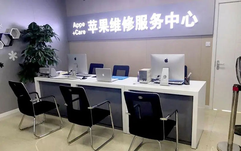 辽宁北京苹果维修服务网点